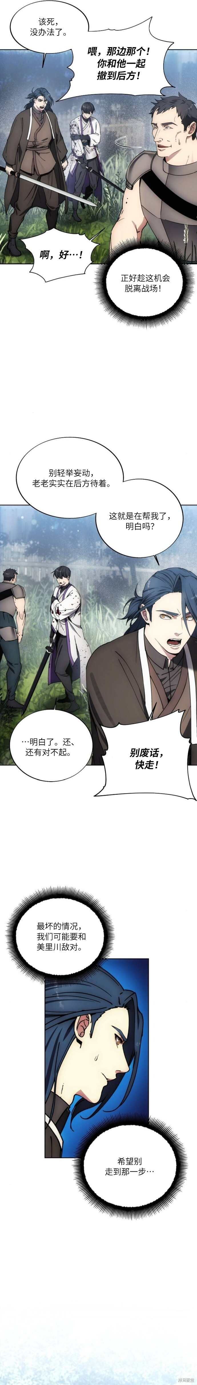 第133话 第17页