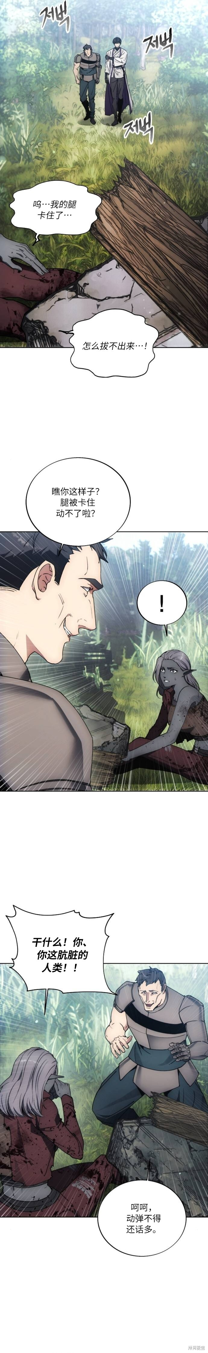 第133话 第18页