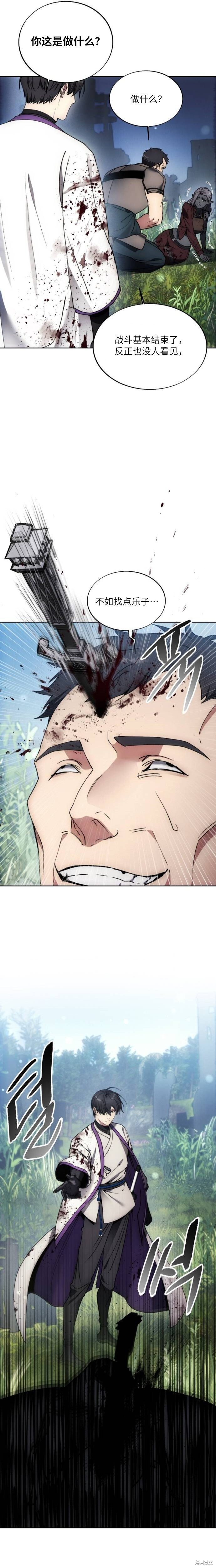 第133话 第19页