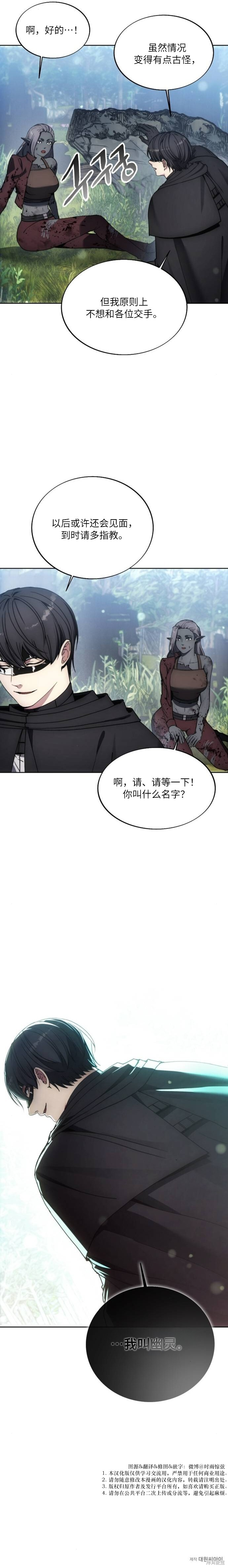 第133话 第21页