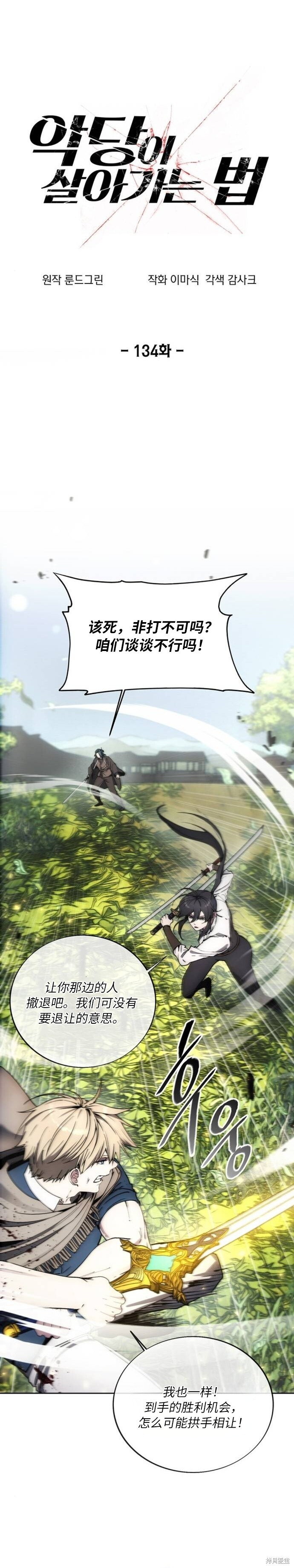 第134话 第1页