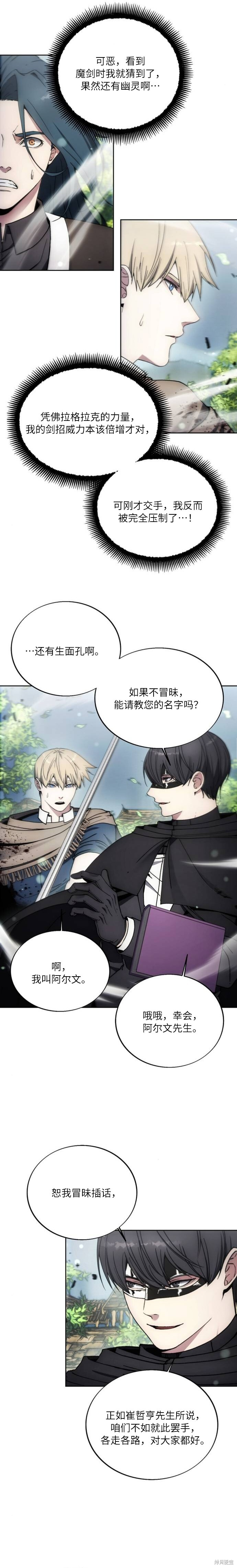 第134话 第3页