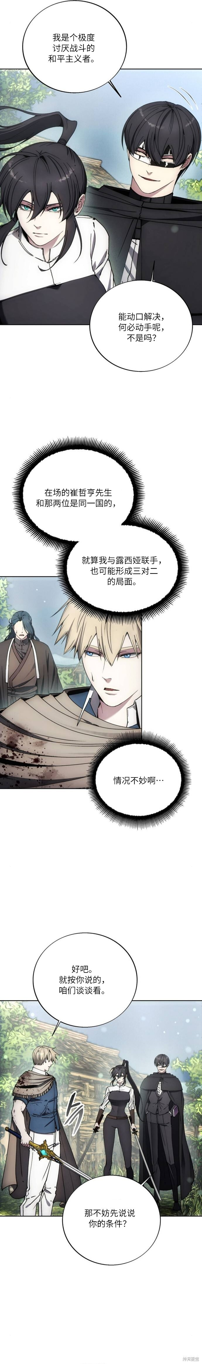 第134话 第5页
