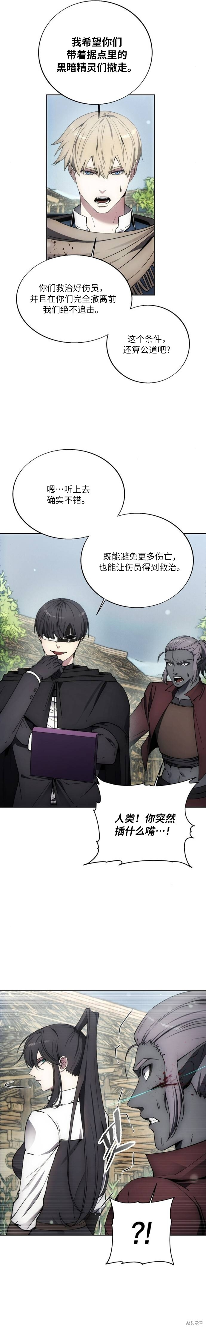 第134话 第6页