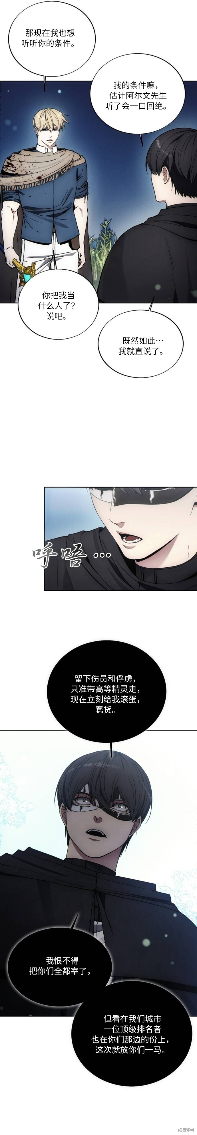 第134话 第7页