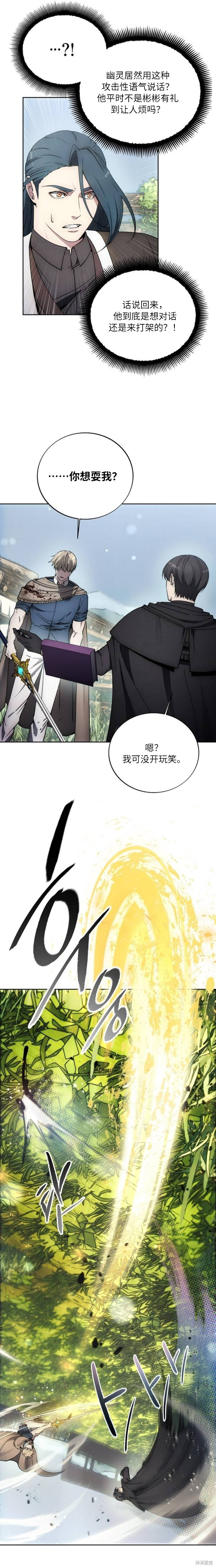 第134话 第8页