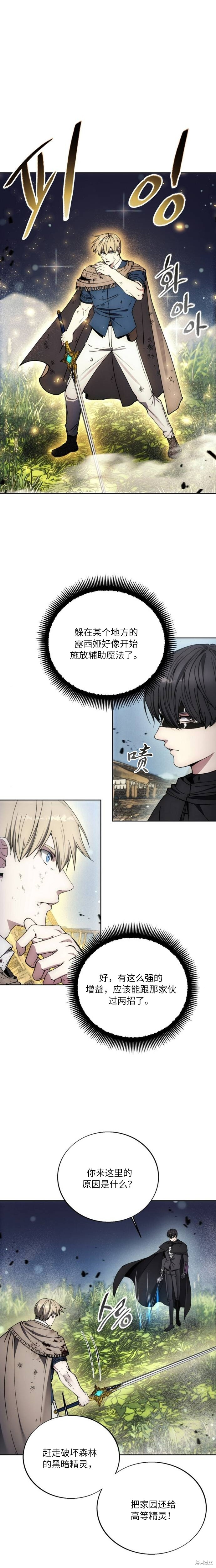第134话 第10页