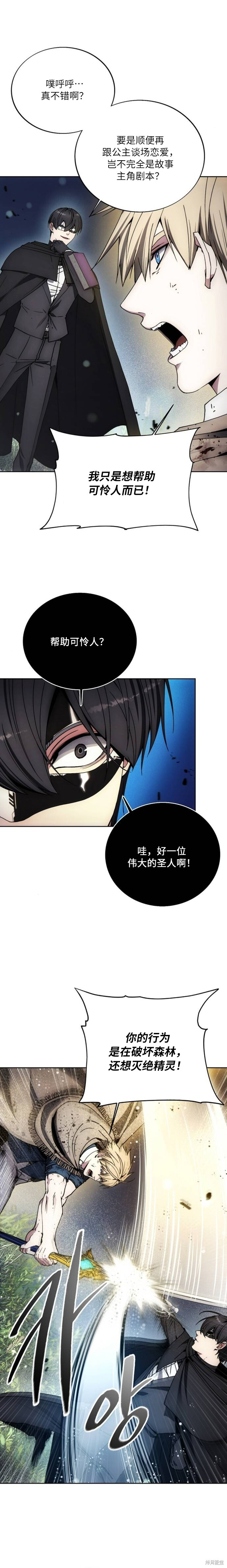 第134话 第11页