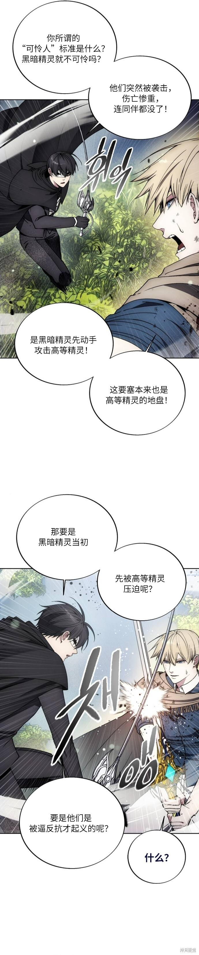 第134话 第13页