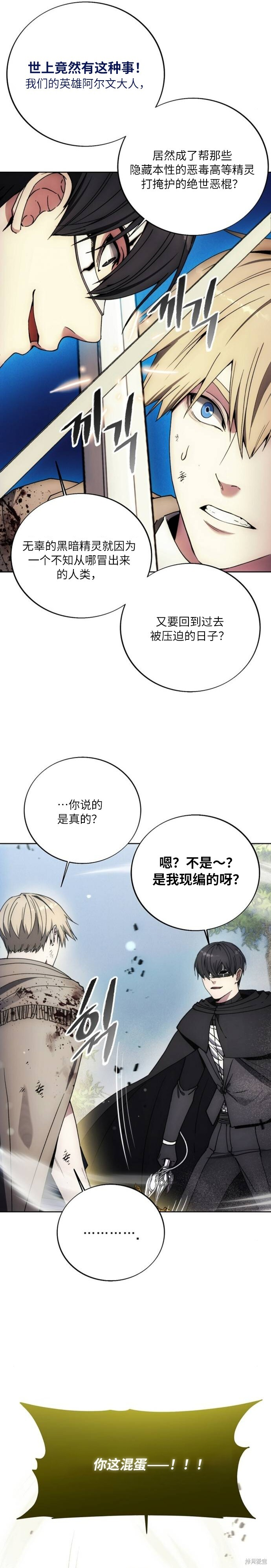 第134话 第14页