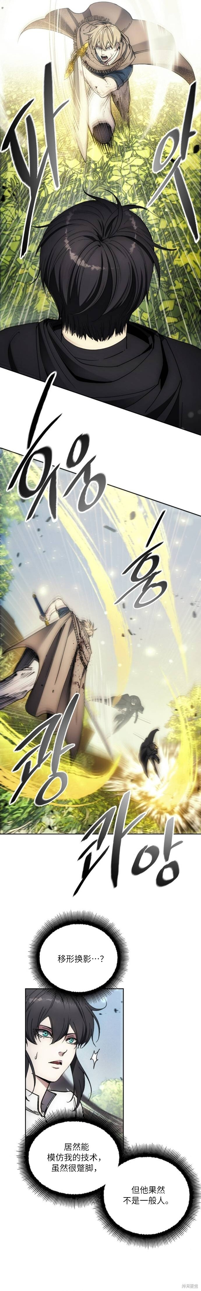 第134话 第15页