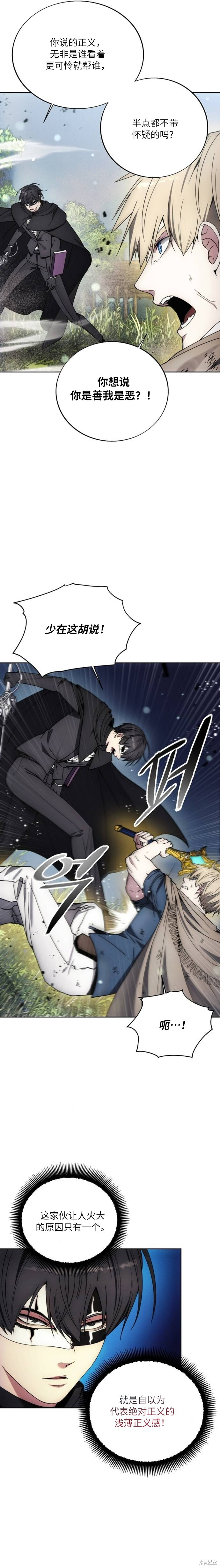第134话 第16页