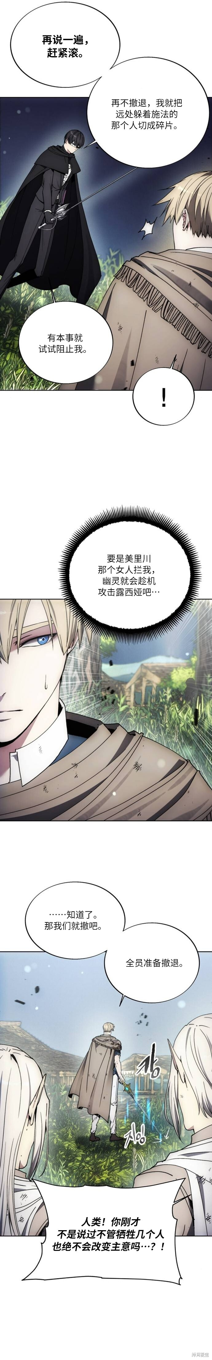 第134话 第17页