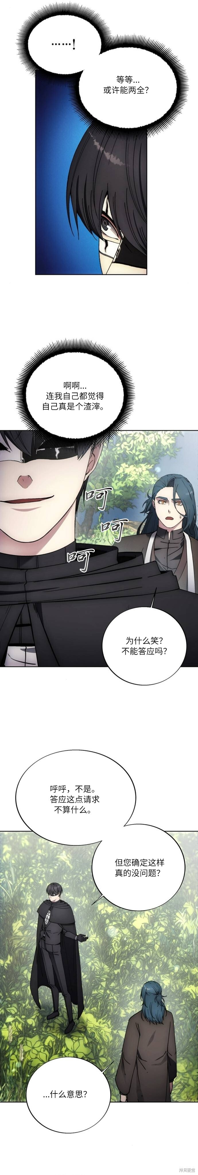 第134话 第20页