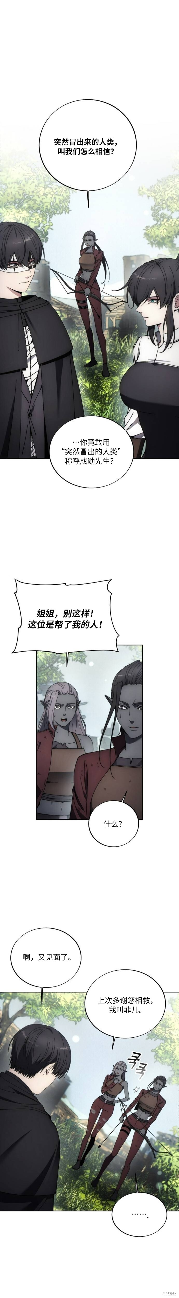 第135话 第1页