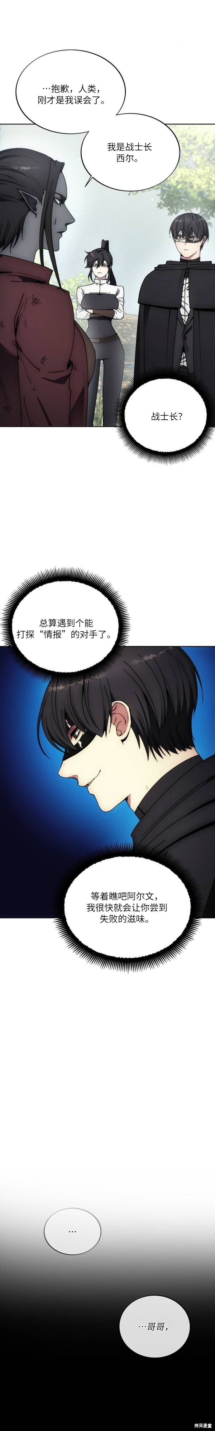 第135话 第2页