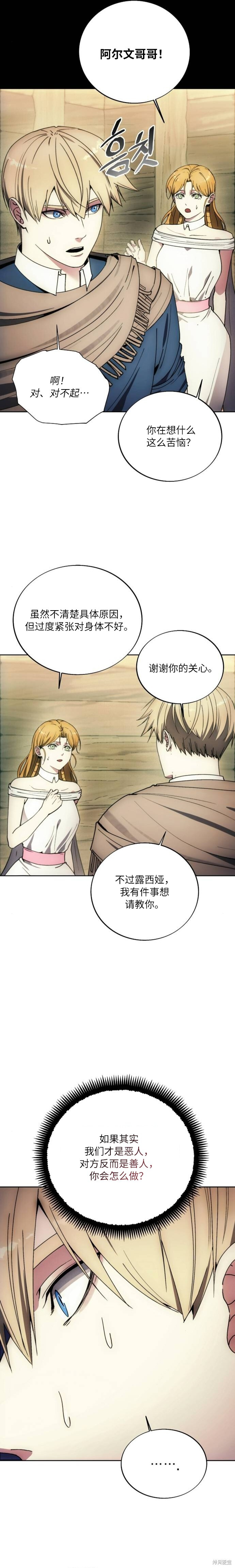 第135话 第3页