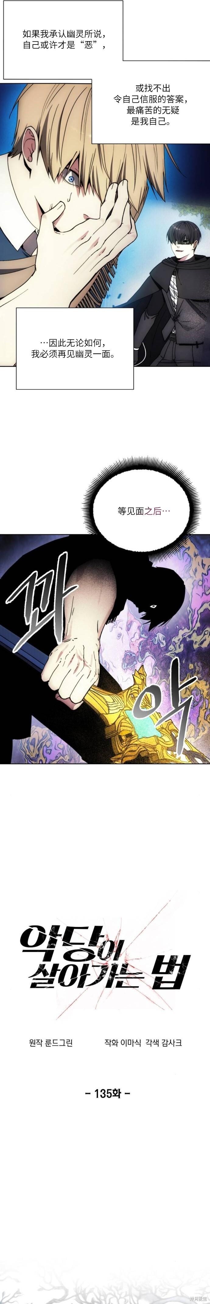 第135话 第5页