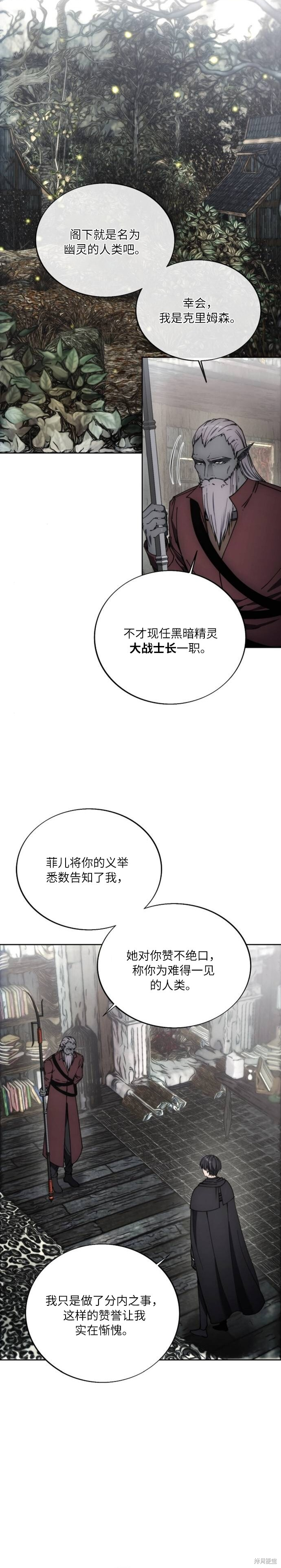 第135话 第6页