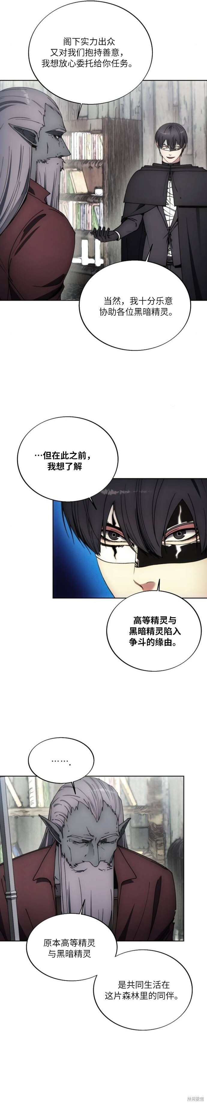 第135话 第7页