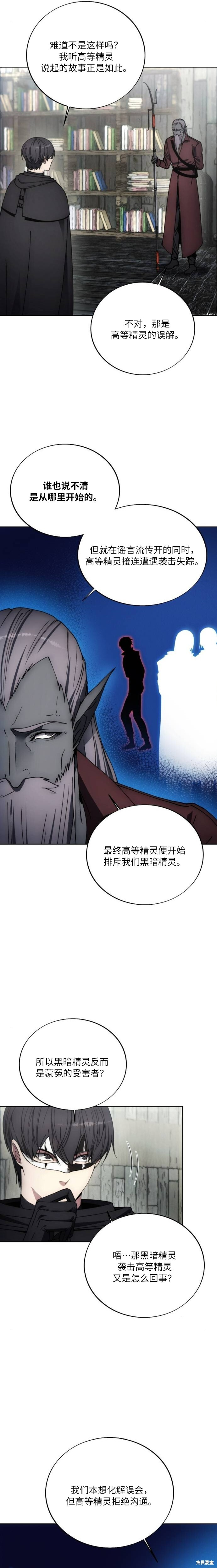 第135话 第9页
