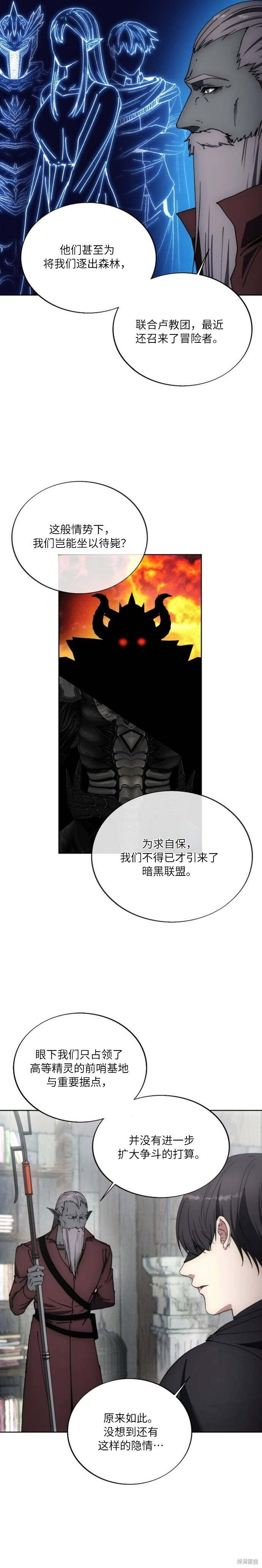第135话 第10页