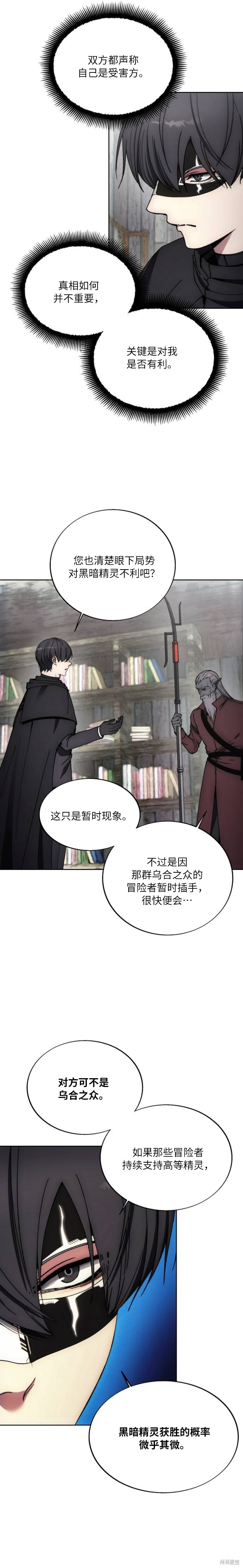 第135话 第11页
