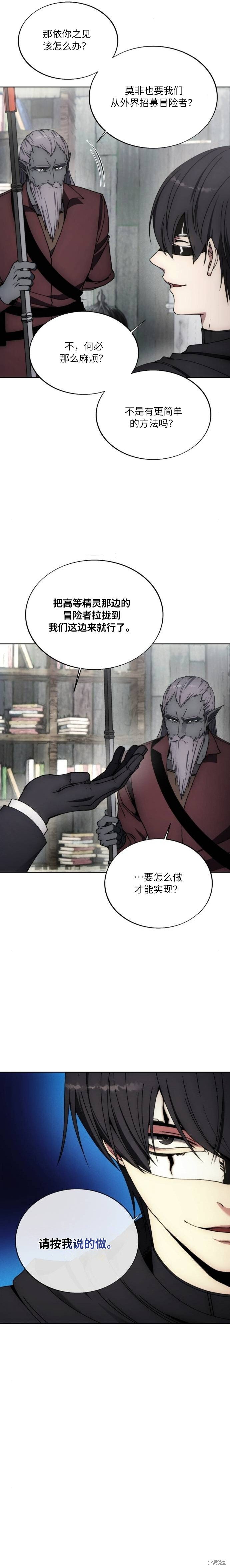 第135话 第12页