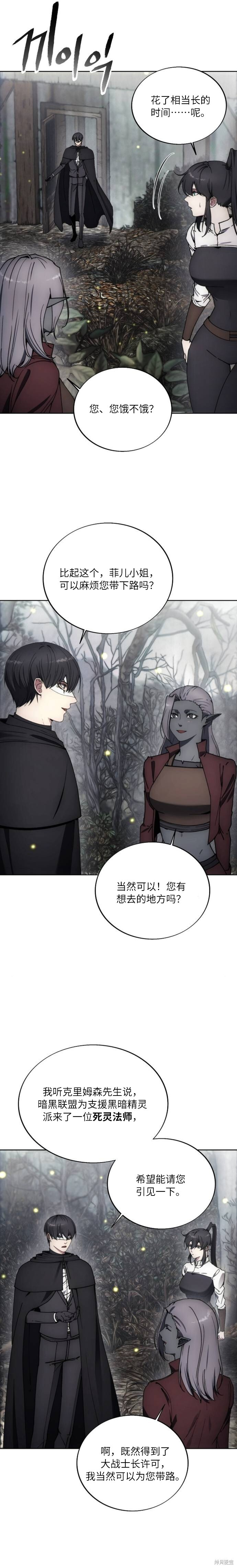 第135话 第13页