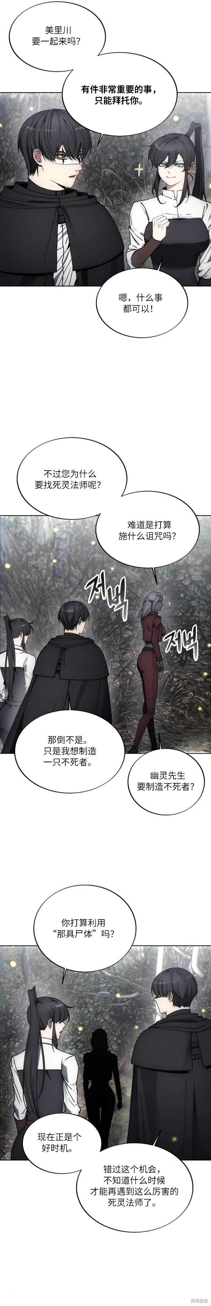 第135话 第14页
