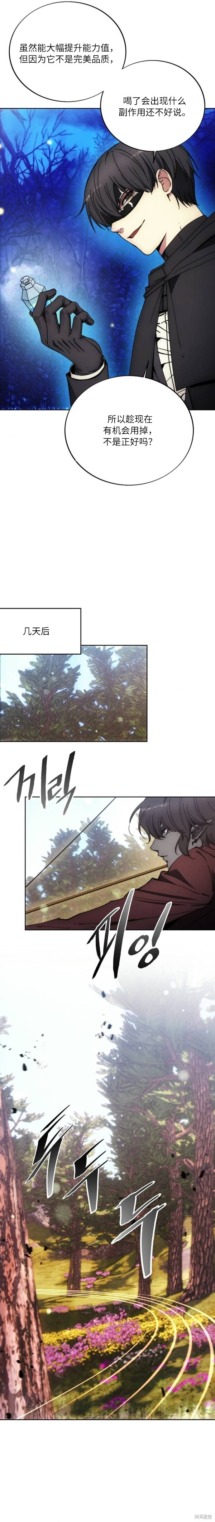 第135话 第16页