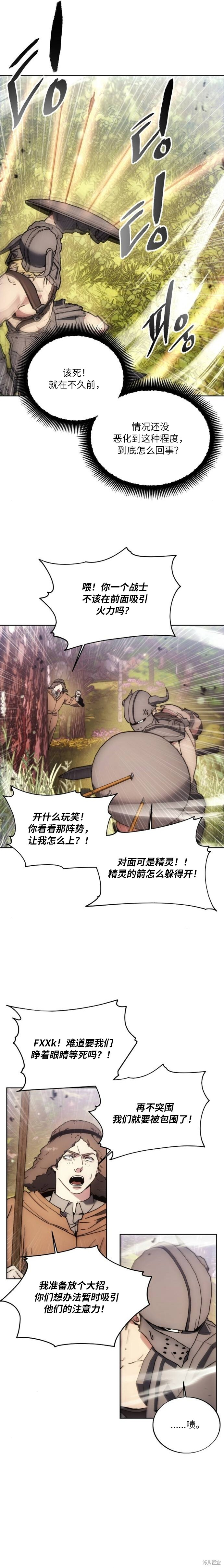 第135话 第17页