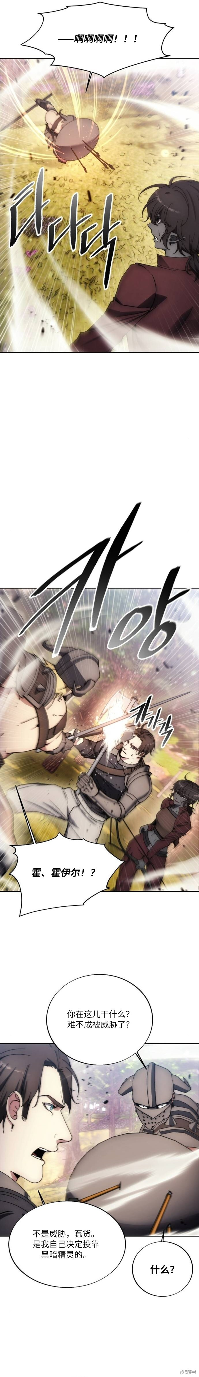 第135话 第18页