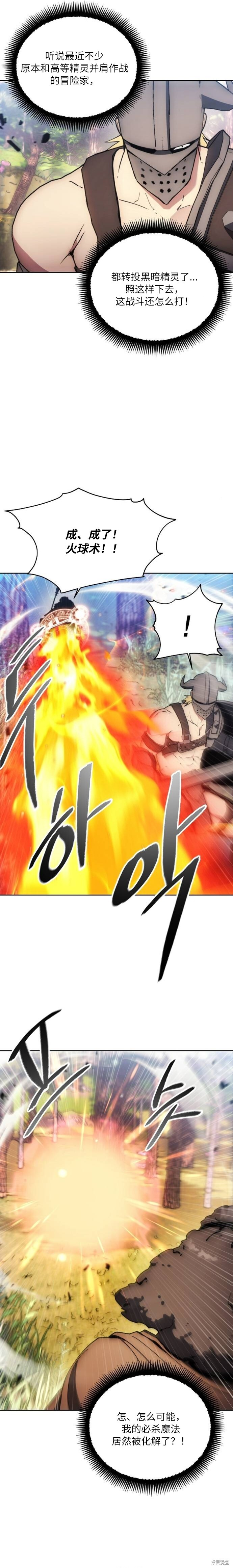 第135话 第20页