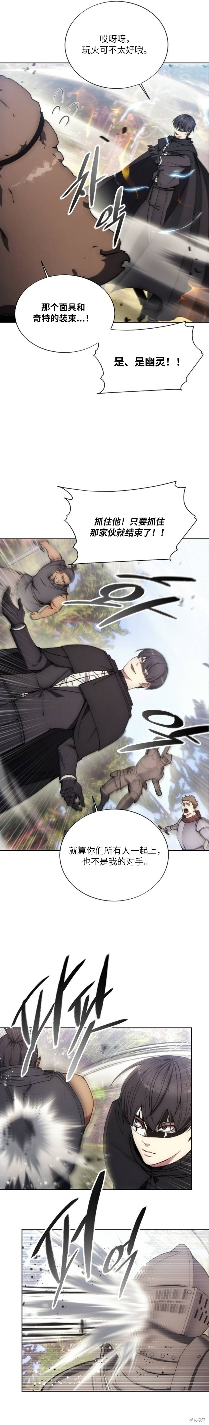 第135话 第21页