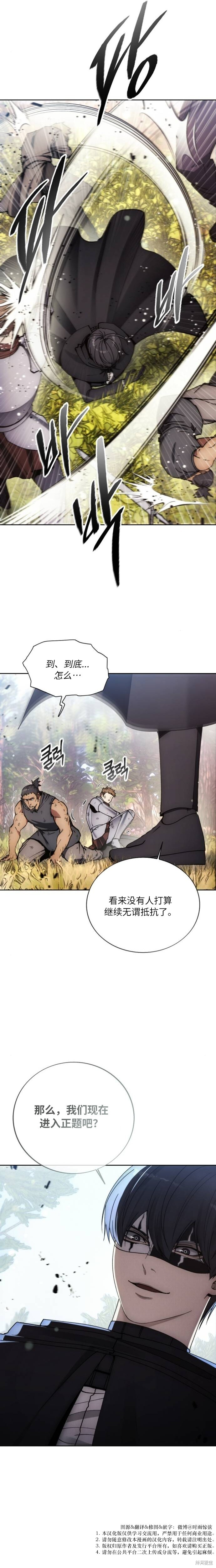 第135话 第22页