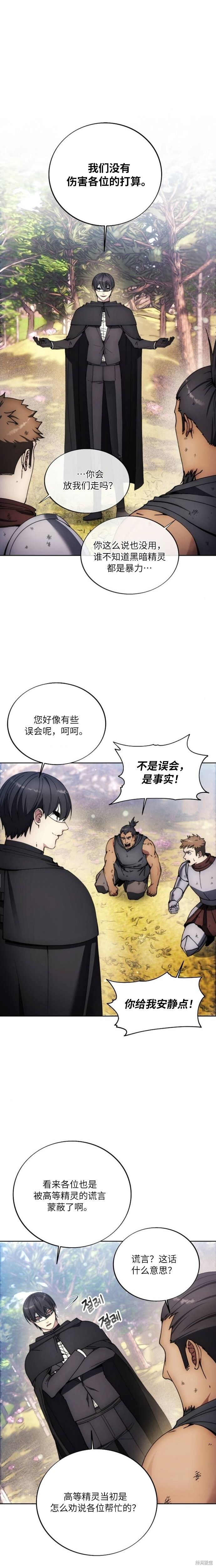 第136话 第1页