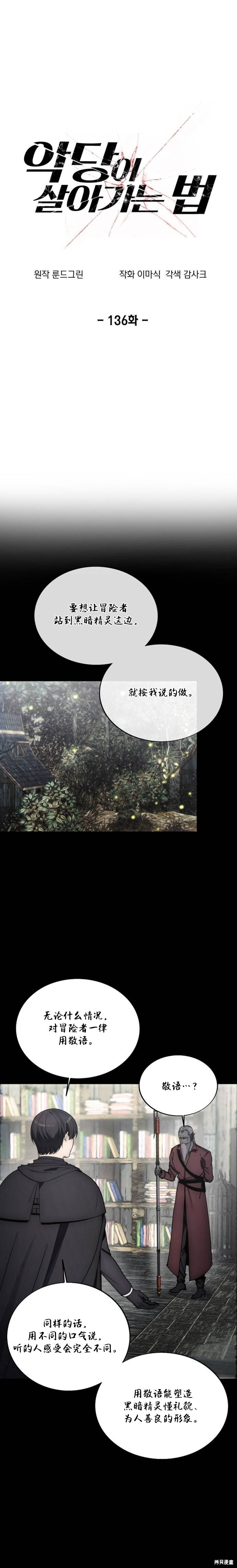 第136话 第3页