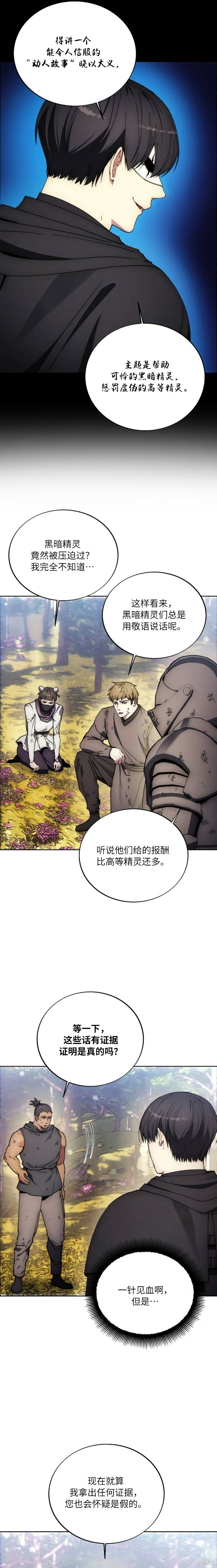 第136话 第5页