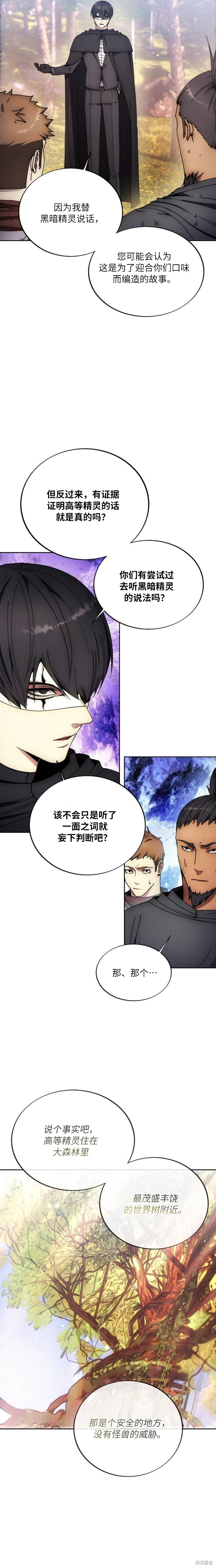 第136话 第6页