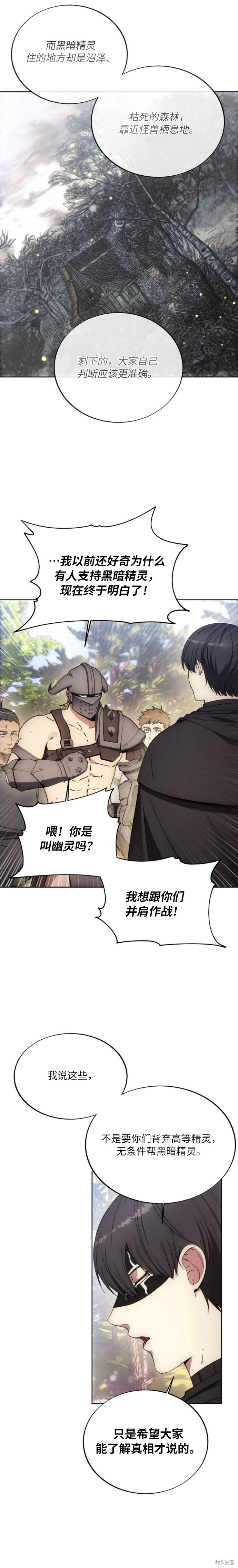 第136话 第7页