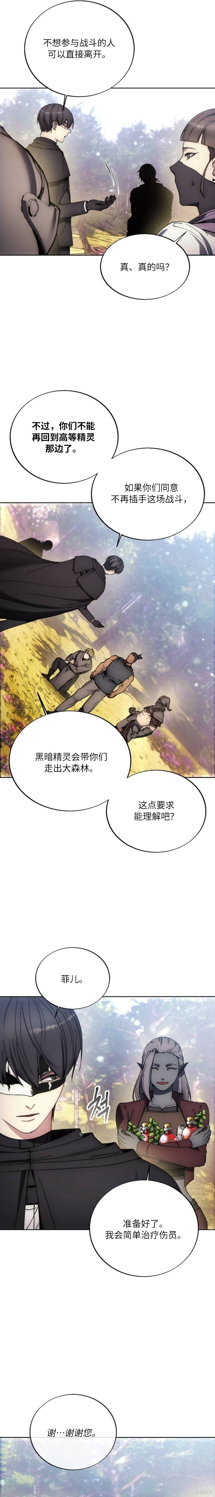 第136话 第8页