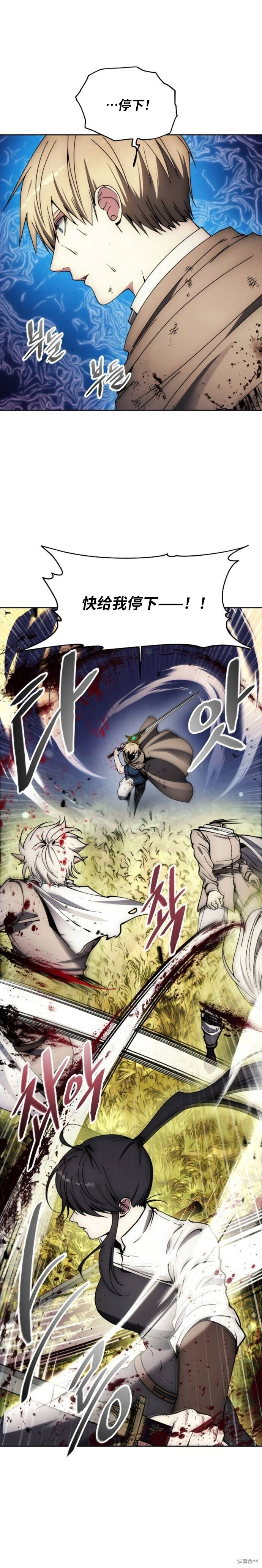 第136话 第10页