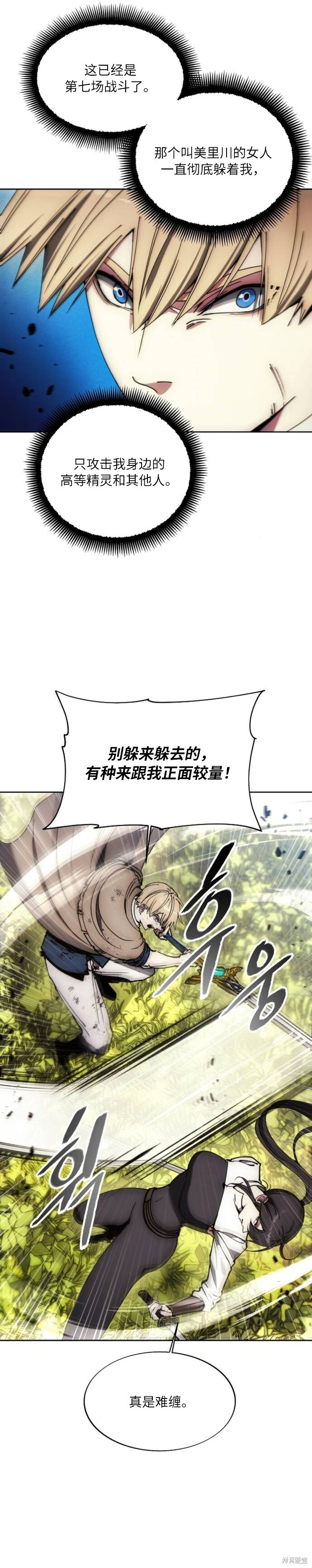 第136话 第11页