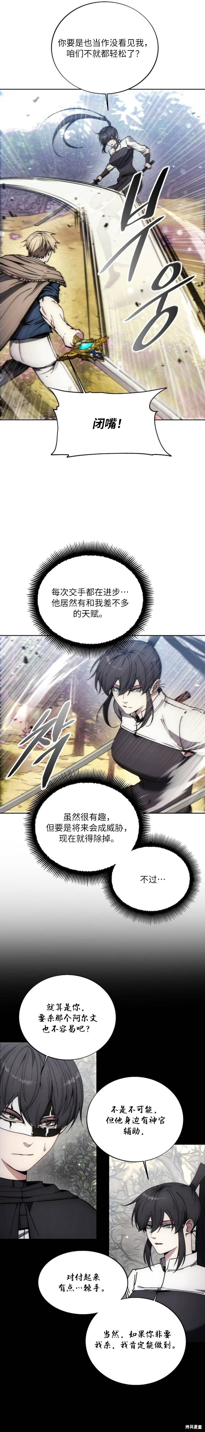 第136话 第12页
