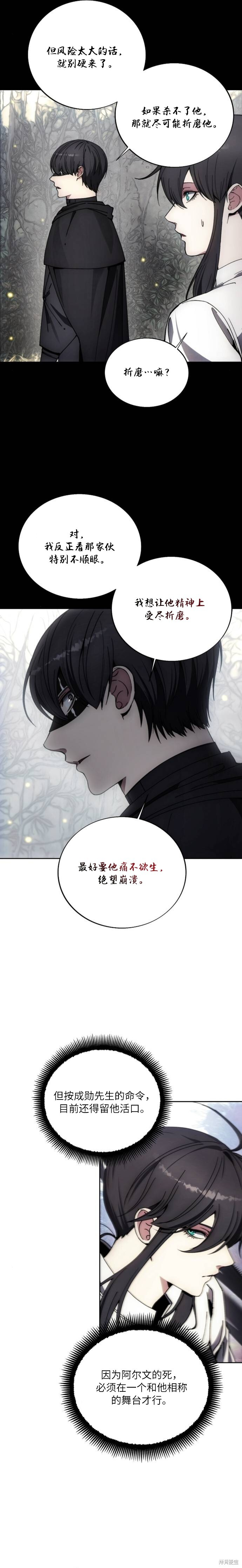 第136话 第13页