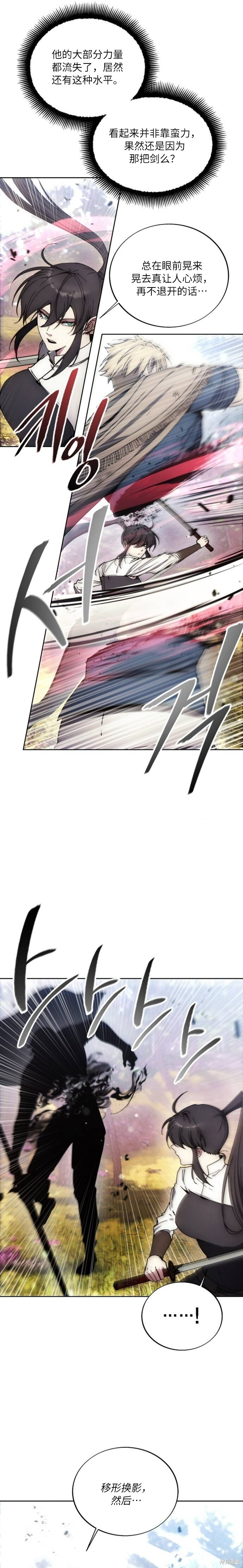 第136话 第15页