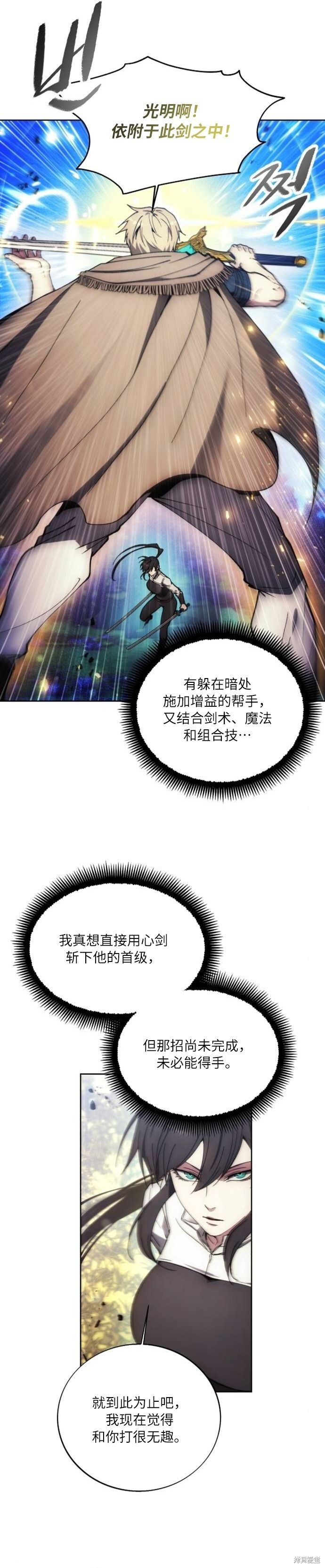 第136话 第18页
