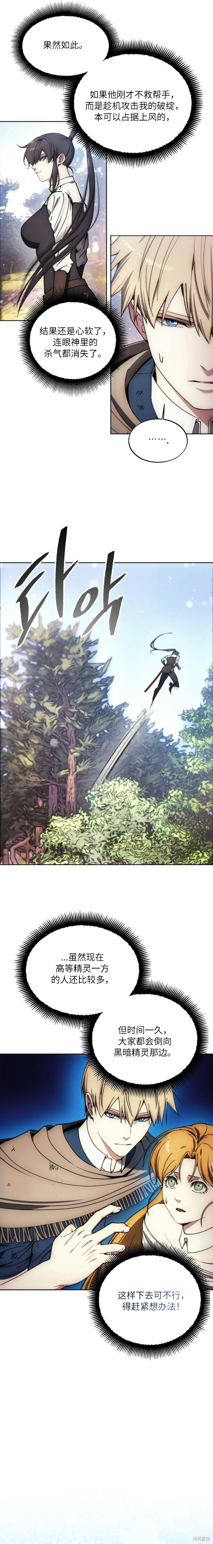 第136话 第21页