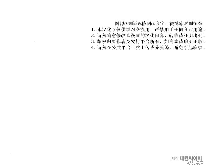 第136话 第24页